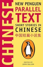 Short Stories in Chinese: New Penguin Parallel Text (New Penguin Parallel Texts)